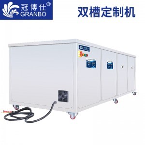 雙槽機(jī)